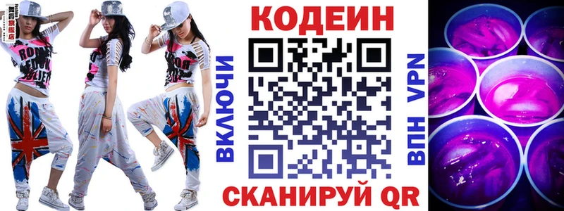 гидра зеркало  Междуреченск  Codein напиток Lean (лин)  где продают  