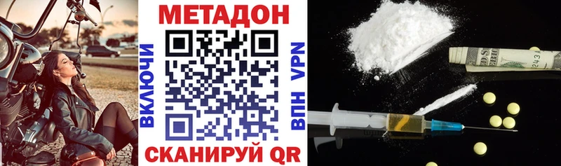 МЕТАДОН VHQ  где продают наркотики  Междуреченск 